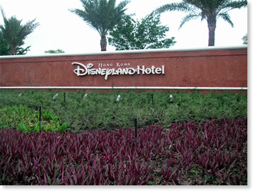 香港ディズニーランドホテル