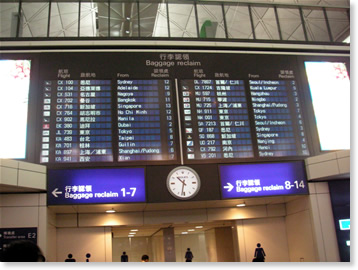 香港空港