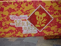 Year of the Mouse