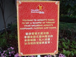 Mickey's House