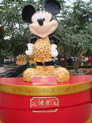Eight Statute of Mickey