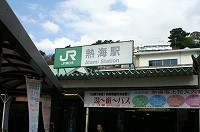 名古屋・愛知万博