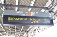 名古屋・愛知万博