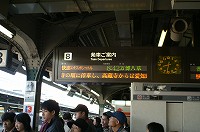 名古屋・愛知万博