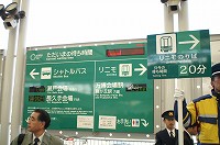 名古屋・愛知万博