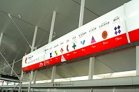 名古屋・愛知万博