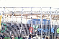 名古屋・愛知万博