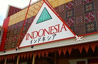 名古屋・愛知万博