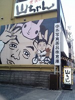 名古屋・愛知万博