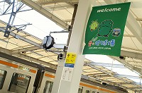 名古屋・愛知万博